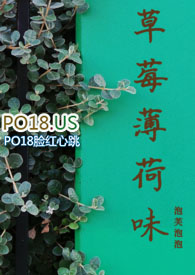 草莓薄荷长得很慢吗