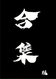 合集2020年网络最火歌曲