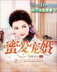 蜜爱100天总裁轻点宠